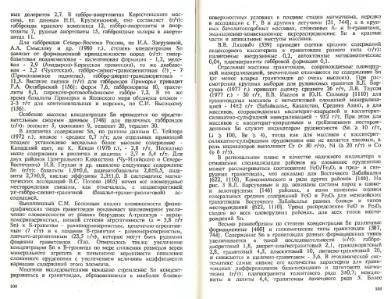 Файл:Ekologicheskaya geohimiya elementov book 3 All IMGRE.djvu
