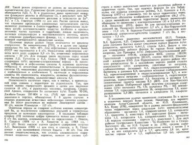 Файл:Ekologicheskaya geohimiya elementov book 3 All IMGRE.djvu