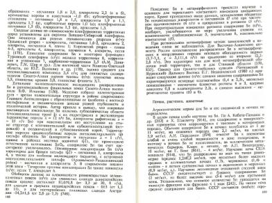 Файл:Ekologicheskaya geohimiya elementov book 3 All IMGRE.djvu