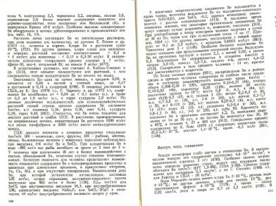 Файл:Ekologicheskaya geohimiya elementov book 3 All IMGRE.djvu