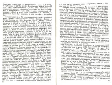 Файл:Ekologicheskaya geohimiya elementov book 3 All IMGRE.djvu