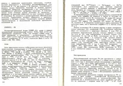 Файл:Ekologicheskaya geohimiya elementov book 3 All IMGRE.djvu