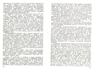 Файл:Ekologicheskaya geohimiya elementov book 3 All IMGRE.djvu