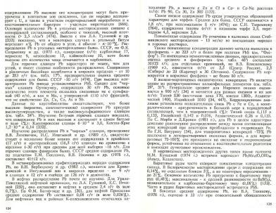 Файл:Ekologicheskaya geohimiya elementov book 3 All IMGRE.djvu