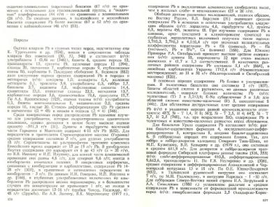 Файл:Ekologicheskaya geohimiya elementov book 3 All IMGRE.djvu