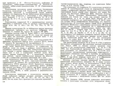 Файл:Ekologicheskaya geohimiya elementov book 3 All IMGRE.djvu