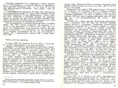 Файл:Ekologicheskaya geohimiya elementov book 3 All IMGRE.djvu