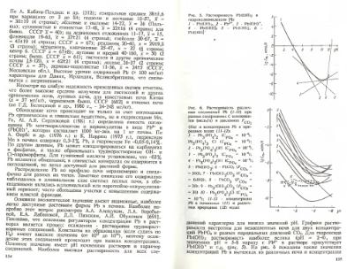 Файл:Ekologicheskaya geohimiya elementov book 3 All IMGRE.djvu