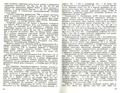 Файл:Ekologicheskaya geohimiya elementov book 3 All IMGRE.djvu
