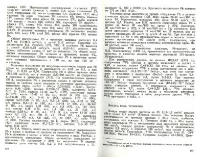 Файл:Ekologicheskaya geohimiya elementov book 3 All IMGRE.djvu