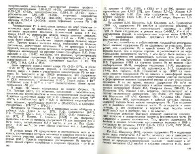 Файл:Ekologicheskaya geohimiya elementov book 3 All IMGRE.djvu