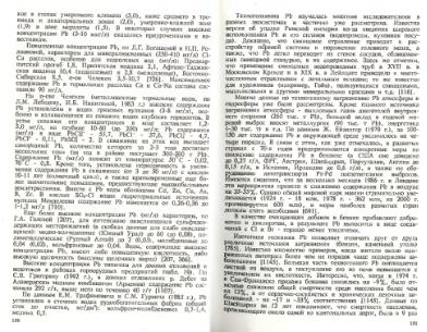 Файл:Ekologicheskaya geohimiya elementov book 3 All IMGRE.djvu