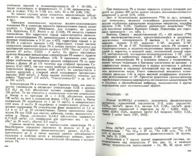 Файл:Ekologicheskaya geohimiya elementov book 3 All IMGRE.djvu