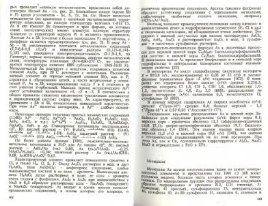 Файл:Ekologicheskaya geohimiya elementov book 3 All IMGRE.djvu