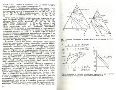Файл:Ekologicheskaya geohimiya elementov book 3 All IMGRE.djvu