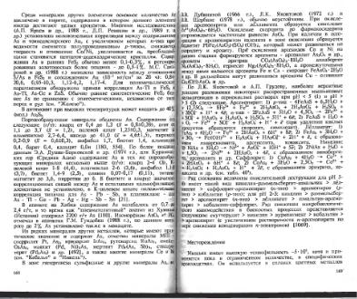 Файл:Ekologicheskaya geohimiya elementov book 3 All IMGRE.djvu