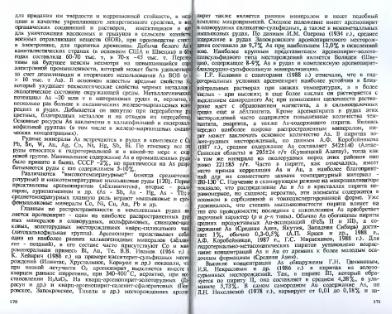 Файл:Ekologicheskaya geohimiya elementov book 3 All IMGRE.djvu