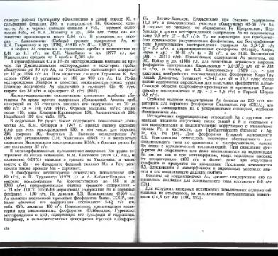 Файл:Ekologicheskaya geohimiya elementov book 3 All IMGRE.djvu