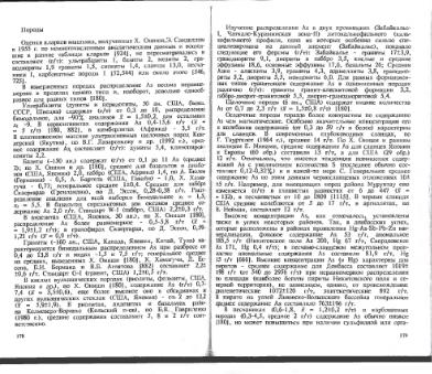 Файл:Ekologicheskaya geohimiya elementov book 3 All IMGRE.djvu
