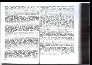 Файл:Ekologicheskaya geohimiya elementov book 3 All IMGRE.djvu