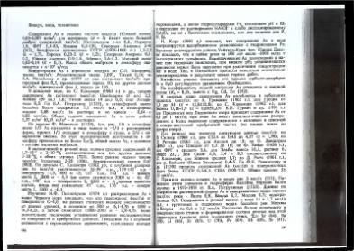 Файл:Ekologicheskaya geohimiya elementov book 3 All IMGRE.djvu