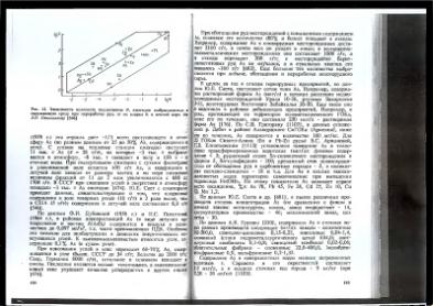 Файл:Ekologicheskaya geohimiya elementov book 3 All IMGRE.djvu