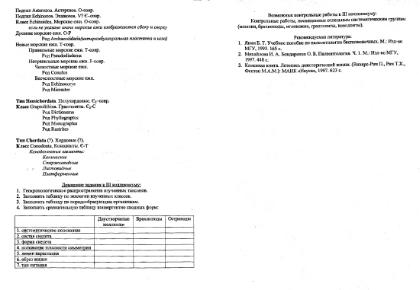 Файл:Paleontology short programme MSU 2007.djvu