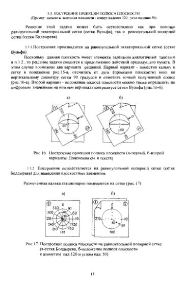 Файл:Strukt diagram.djvu