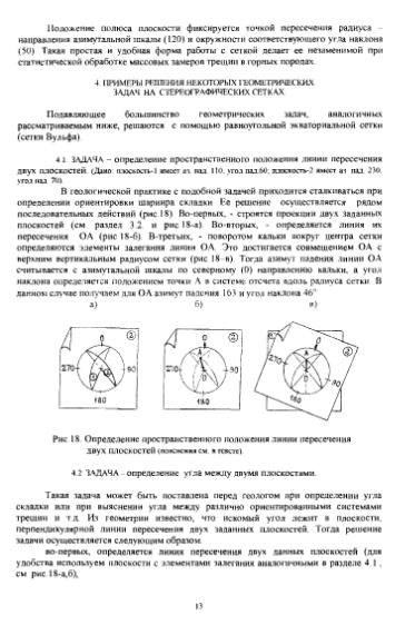 Файл:Strukt diagram.djvu
