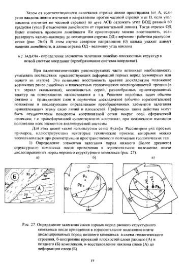 Файл:Strukt diagram.djvu