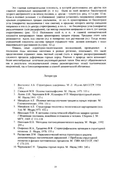 Файл:Strukt diagram.djvu