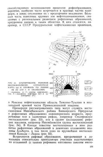 Файл:Wiki bakirov a a geologiya i geohimiya nefti i gaza.djvu