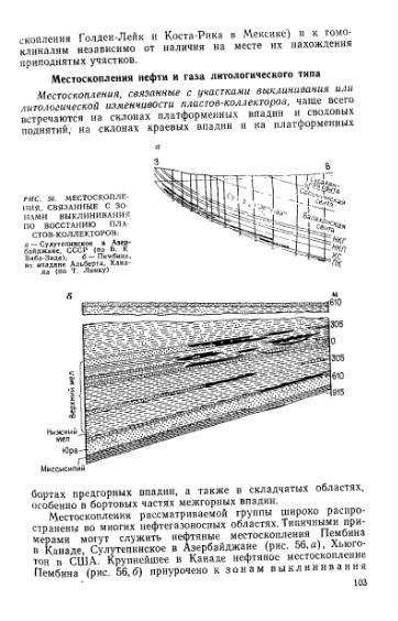 Файл:Wiki bakirov a a geologiya i geohimiya nefti i gaza.djvu