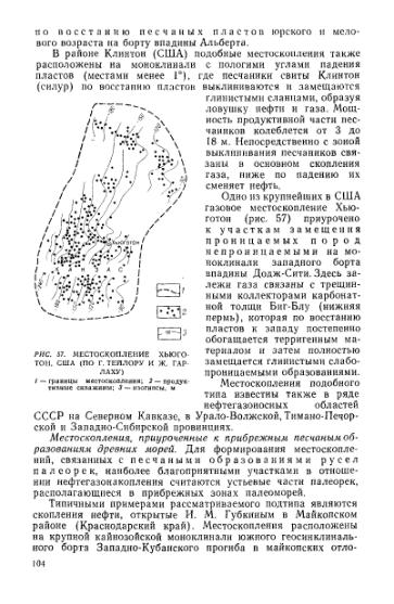 Файл:Wiki bakirov a a geologiya i geohimiya nefti i gaza.djvu