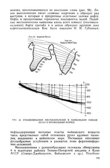Файл:Wiki bakirov a a geologiya i geohimiya nefti i gaza.djvu