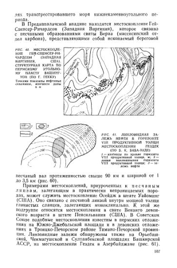 Файл:Wiki bakirov a a geologiya i geohimiya nefti i gaza.djvu