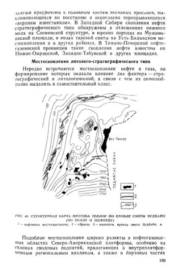 Файл:Wiki bakirov a a geologiya i geohimiya nefti i gaza.djvu