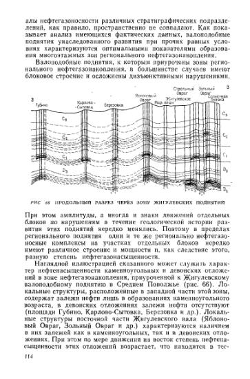 Файл:Wiki bakirov a a geologiya i geohimiya nefti i gaza.djvu