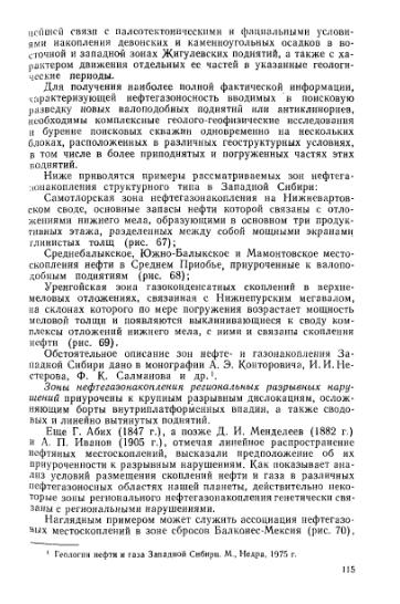 Файл:Wiki bakirov a a geologiya i geohimiya nefti i gaza.djvu