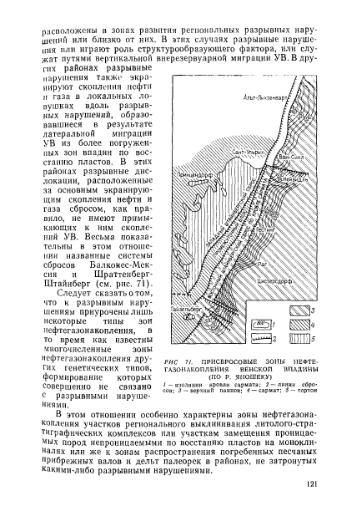 Файл:Wiki bakirov a a geologiya i geohimiya nefti i gaza.djvu