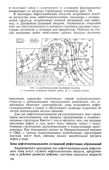 Файл:Wiki bakirov a a geologiya i geohimiya nefti i gaza.djvu