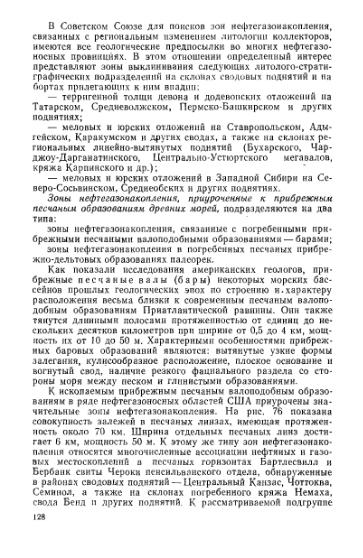 Файл:Wiki bakirov a a geologiya i geohimiya nefti i gaza.djvu