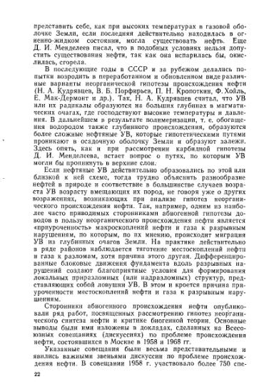 Файл:Wiki bakirov a a geologiya i geohimiya nefti i gaza.djvu
