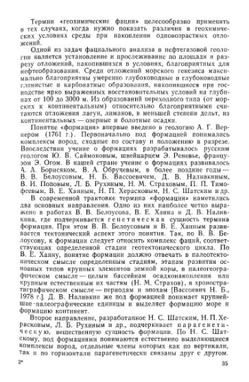 Файл:Wiki bakirov a a geologiya i geohimiya nefti i gaza.djvu