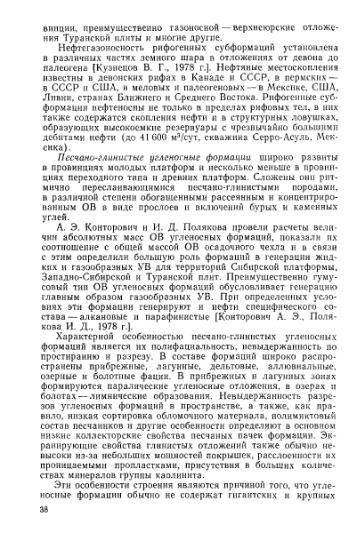 Файл:Wiki bakirov a a geologiya i geohimiya nefti i gaza.djvu