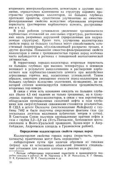 Файл:Wiki bakirov a a geologiya i geohimiya nefti i gaza.djvu