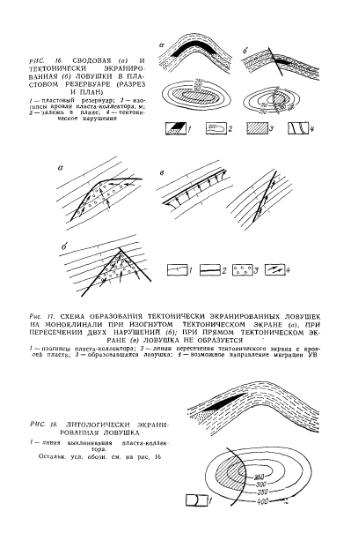 Файл:Wiki bakirov a a geologiya i geohimiya nefti i gaza.djvu