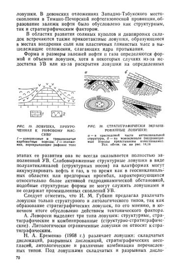 Файл:Wiki bakirov a a geologiya i geohimiya nefti i gaza.djvu