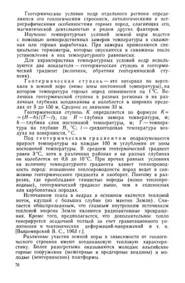 Файл:Wiki bakirov a a geologiya i geohimiya nefti i gaza.djvu