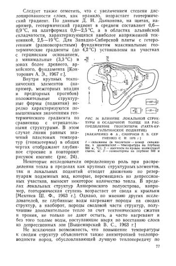 Файл:Wiki bakirov a a geologiya i geohimiya nefti i gaza.djvu